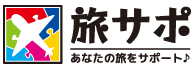 旅サポ株式会社 ロゴ